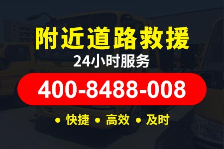 京秦高速(G1N)汽车救援电话,应急号码